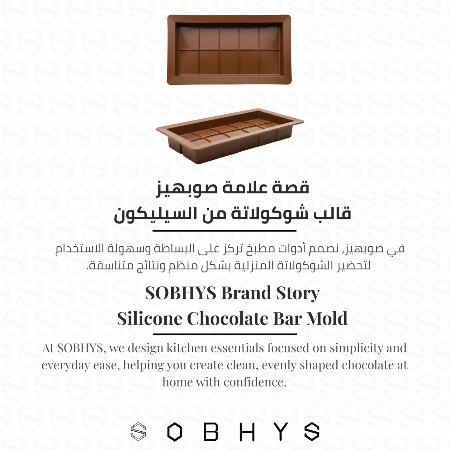 Silicone Chocolate Bar Mold - Brown