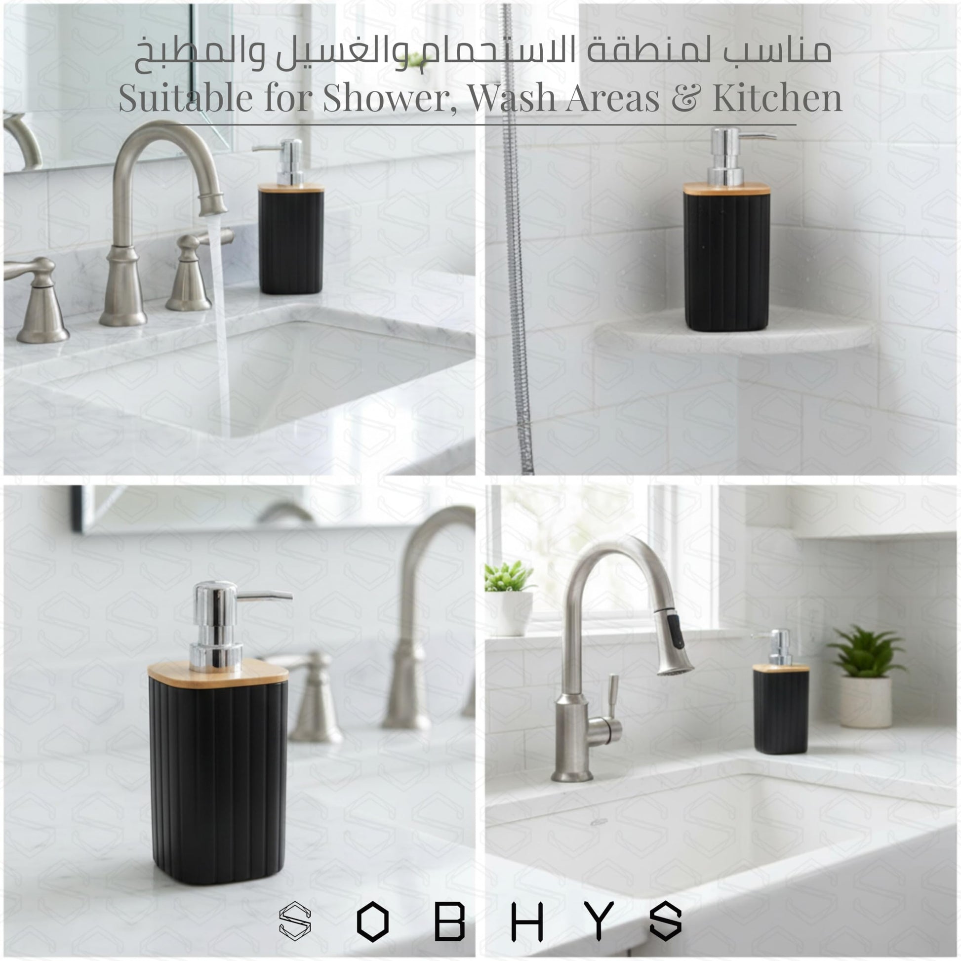 Ribbed Bamboo Soap Dispenser with Natural Bamboo Lid - Black Drinkware collection SOBHYS - UAE
