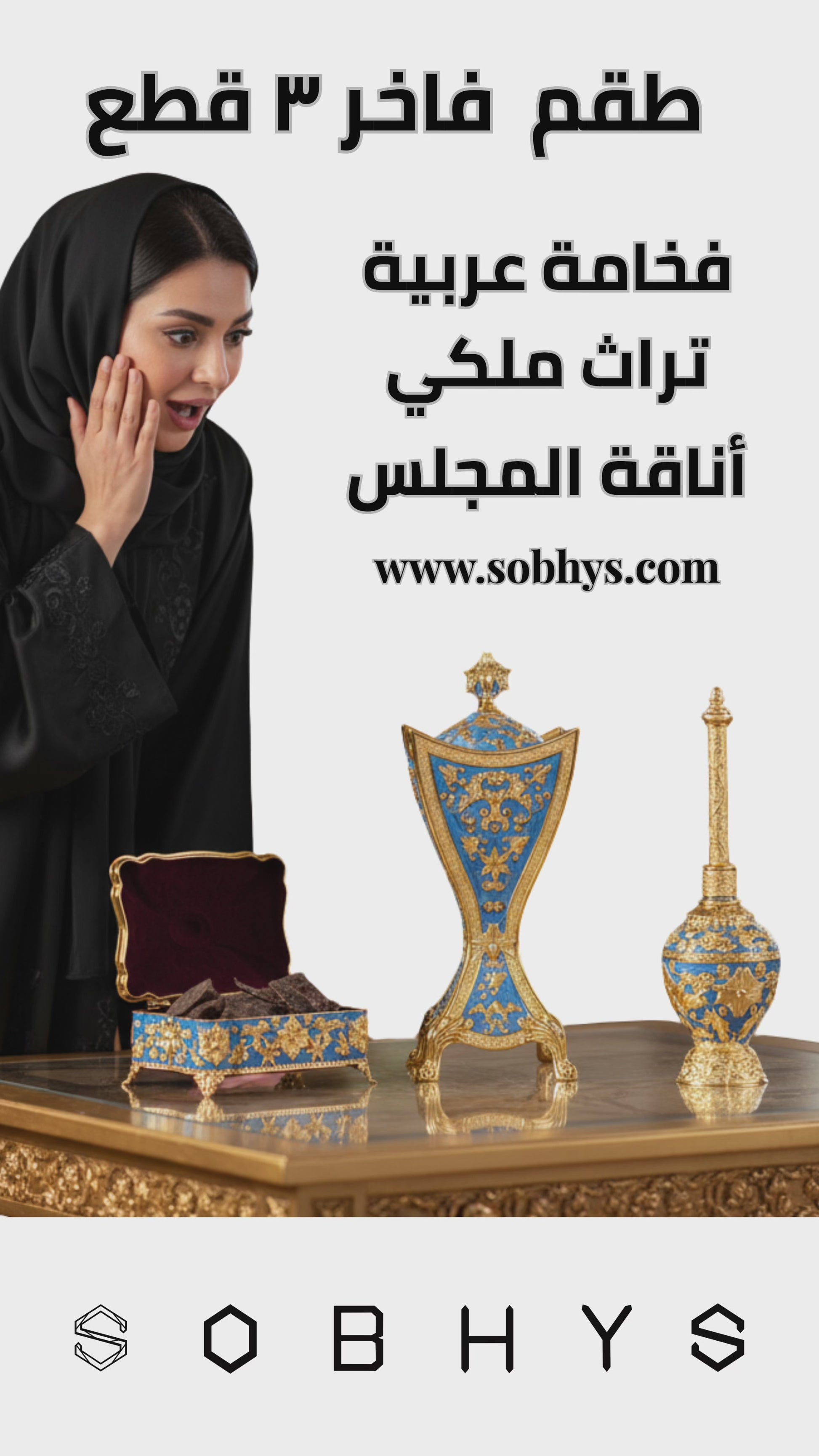 Mabkhara incense burner 26cm Royal Blue Gold ornate base smoke vents